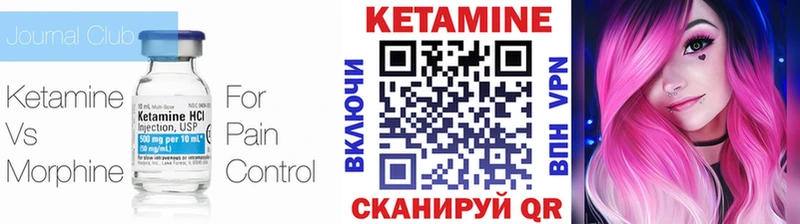 Кетамин VHQ Барнаул