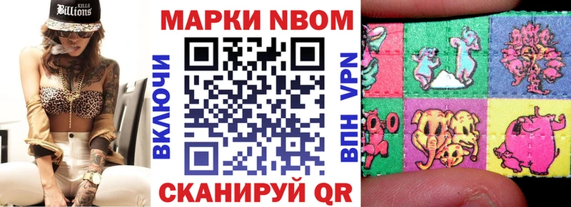 купить закладку  Барнаул  Марки 25I-NBOMe 1,5мг 