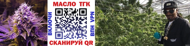 ТГК гашишное масло Барнаул